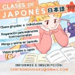 Clases de japonés en Banfield en Lomas de Zamora, Pcia. Buenos Aires (GBA Sur)