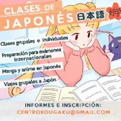 Clases de japonés en Banfield en Lomas de Zamora, Pcia. Buenos Aires (GBA Sur)