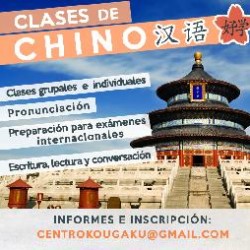 Clases de chino mandarín en Banfield en Lomas de Zamora, Pcia. Buenos Aires (GBA Sur)