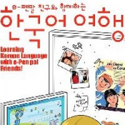 Clases de Coreano  PROFESORA NATIVA en Balvanera, Ciudad A. de Buenos Aires